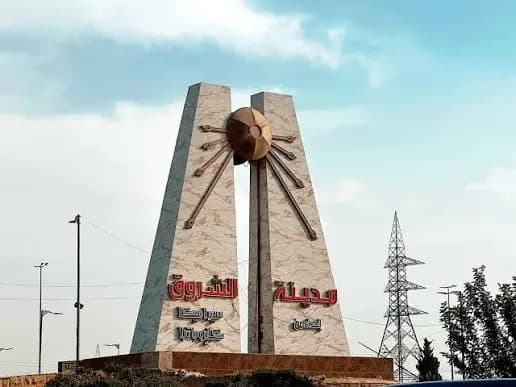 El Shorouk City